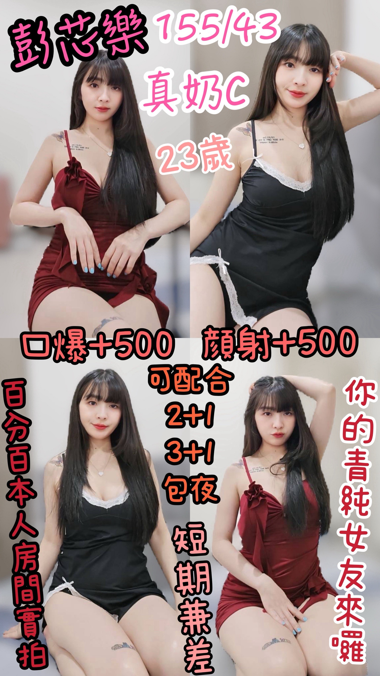 小雪 桃園 魚妹 34C 擅長老漢推車